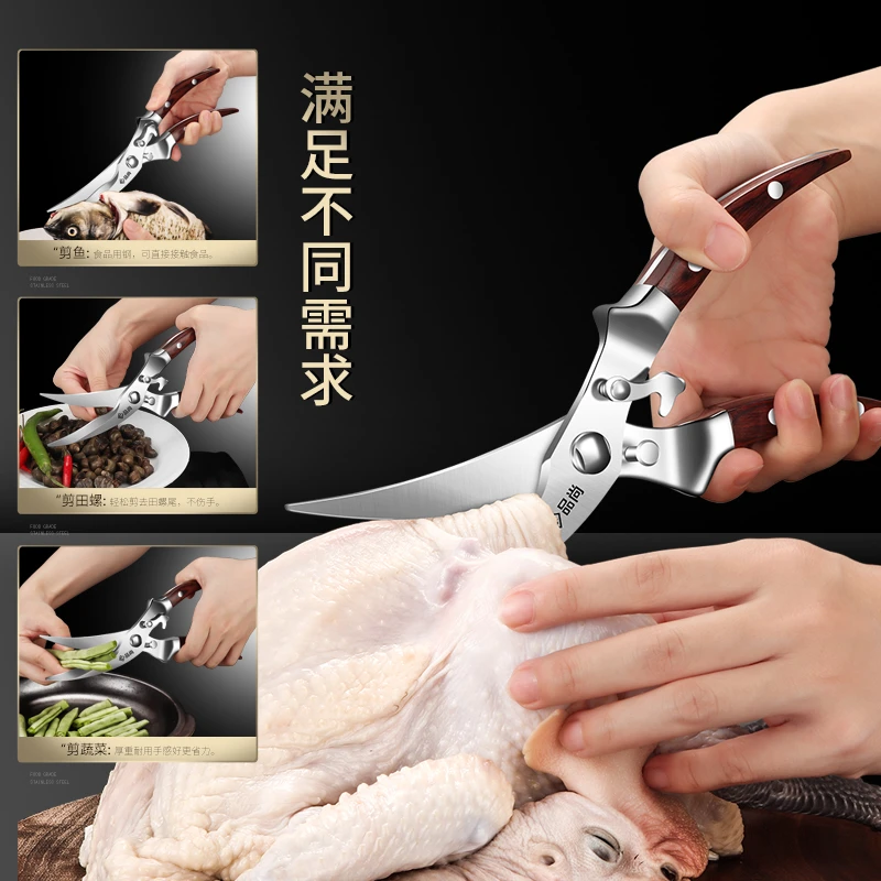 不锈钢家用厨房剪刀强力剪骨刀多功能厨房多用食物剪刀杀鱼神器