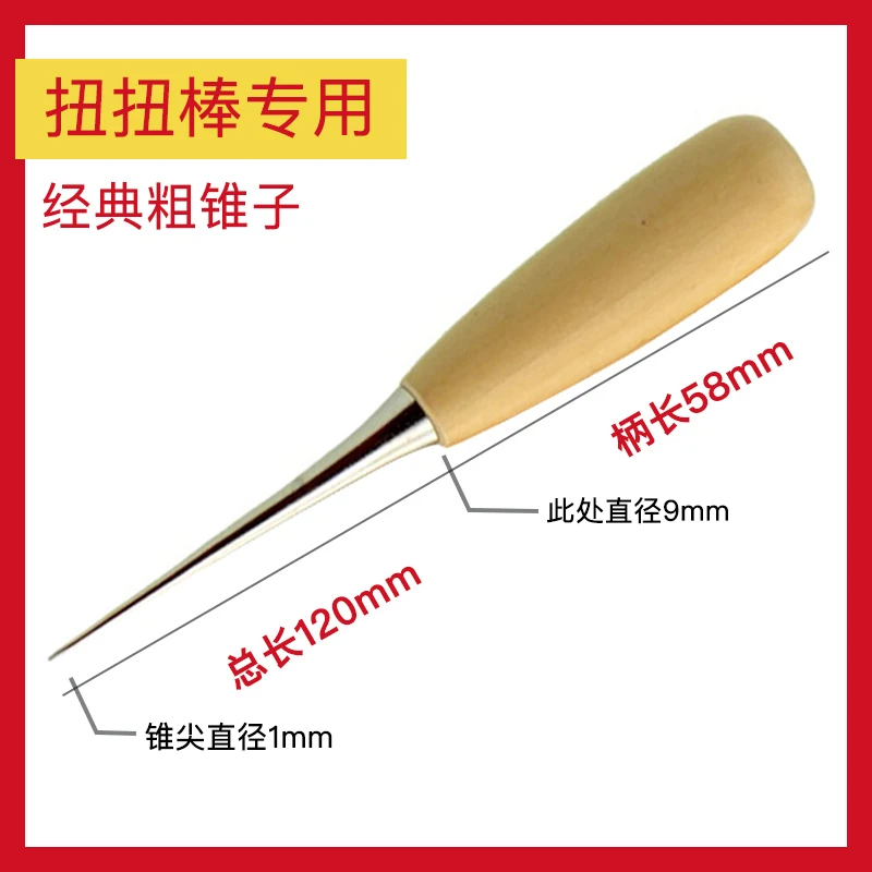 实木木柄锥子 羊毛毡 戳戳乐 扭扭棒 手工 DIY 工具 锥子钻孔