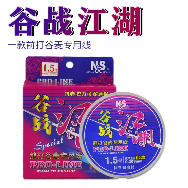 NORTH&SOUTH NS/南北釣具战江湖垂钓高品质大物线主线隐形鱼线