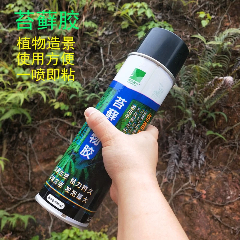 仿真苔藓胶雨淋水陆缸植物造景基质附着剂水草防水胶青苔草粘合剂