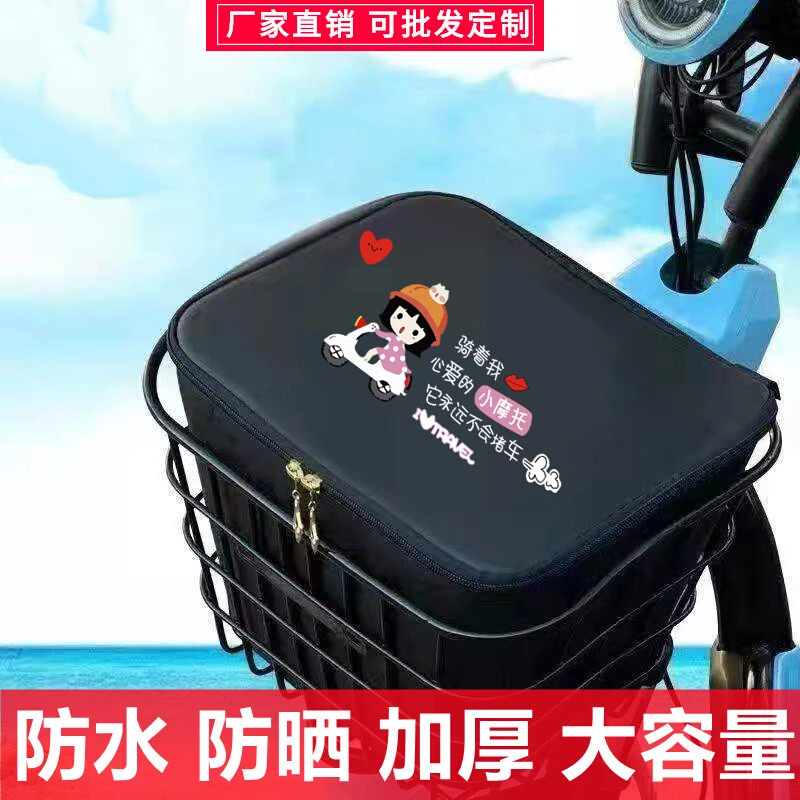 电瓶车筐挂物包防水罩内胆电动车摩托车篮前车筐自行车车篓防雨包