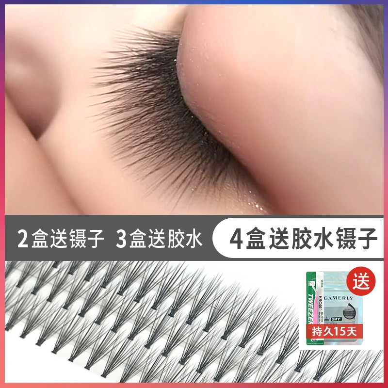 网红爆款嫁自嫁接睫毛20D朵毛婴儿直自然浓密单簇仿真假眼睫毛
