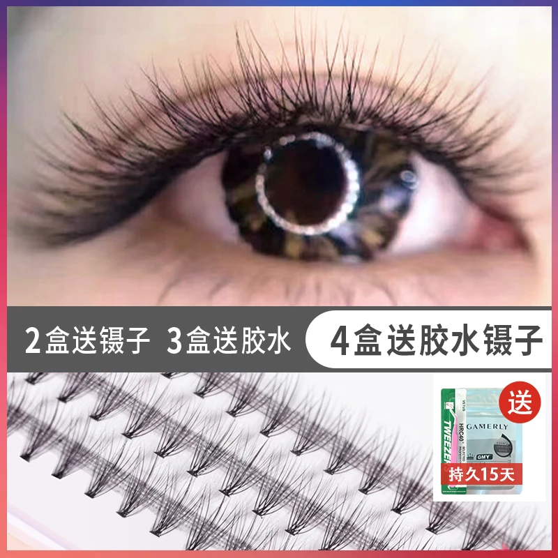 自嫁接睫毛网红新款0.03极细20D朵毛自然仿真水貂毛单簇眼睫毛