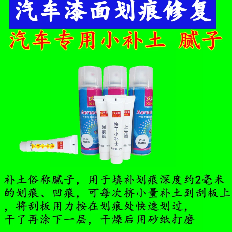 汽车专用白色补土黑色凹陷填补腻子防脱掉原子灰蜡上光蜡