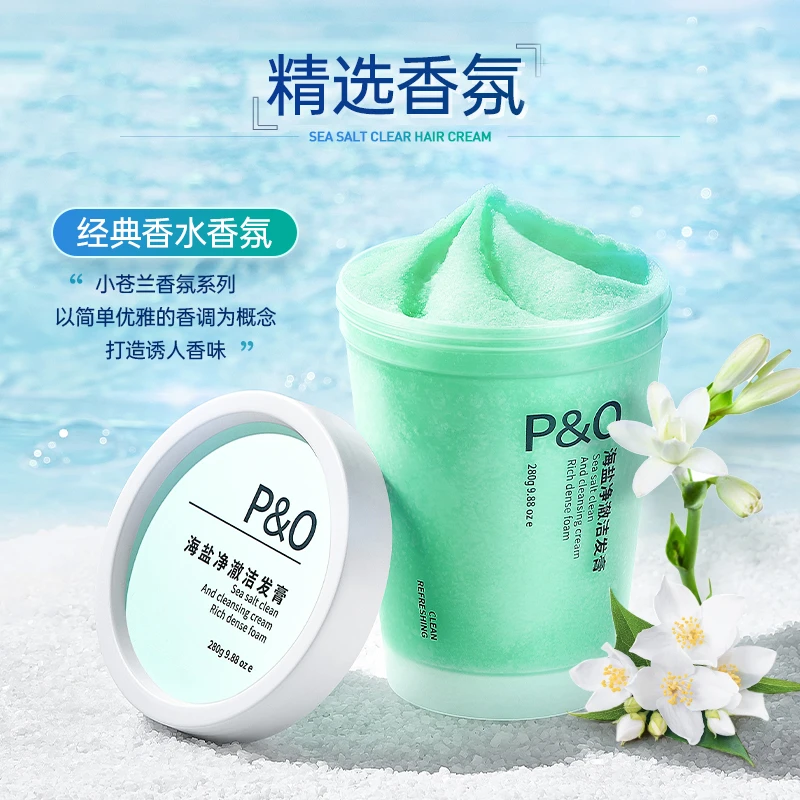 PO氨基酸海盐洗头膏控油蓬松洗发水头皮清洁磨砂膏香氛止痒净澈