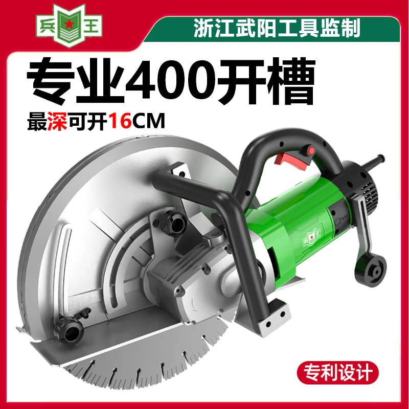 兵王400/350单片开槽机水电安装材门洞大功率混凝土马路切割神器