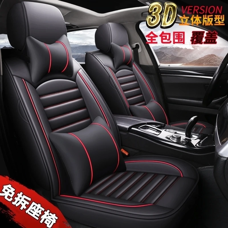 E系列坐垫北汽E130E150四季通用皮革皮革全包围汽车座套