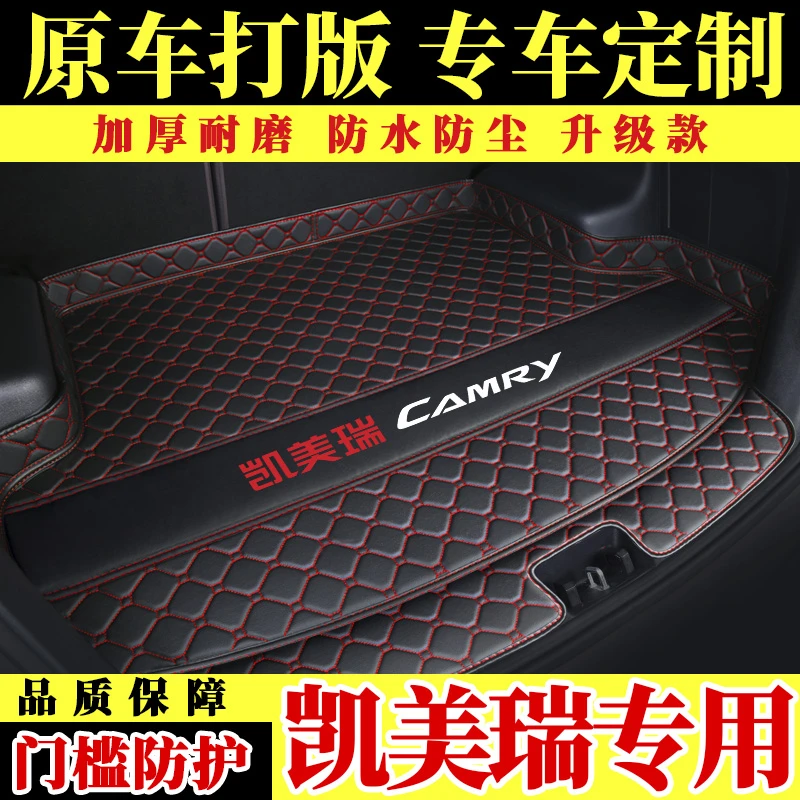 汽车后备箱垫适用于2018款丰田新凯美瑞专车专用汽车尾箱垫子
