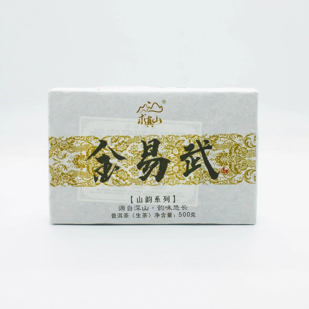 金易武【求真山】易武茶山臻选500克黄片金砖魅力山韵回甘深山