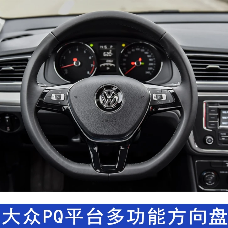 大众汽车速腾高6帕萨特途观朗逸桑塔纳polo捷达宝来多功能方向盘