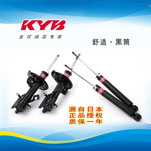 铃木系列 舒适型-黑桶 日本KYB减震器避震器