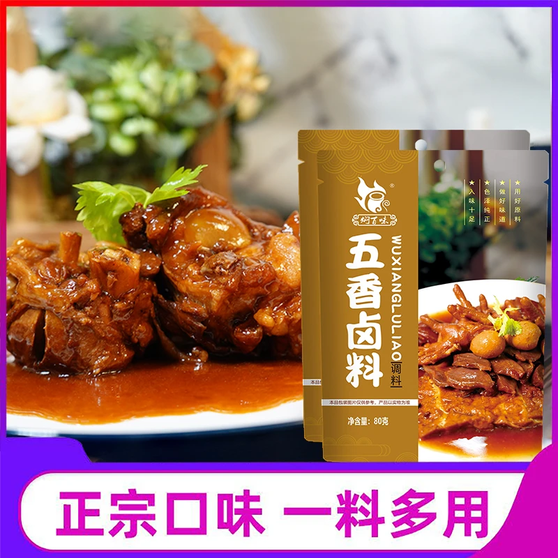 焖百味五香卤料汁卤肉汁调味料调味酱汁80g