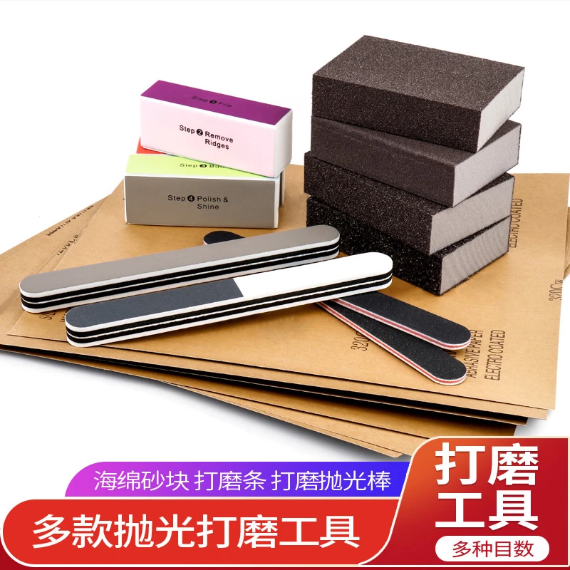 打磨板抛光棒手办BJD石塑粘土模型高达工具磨光去锈磨块抛光砂纸
