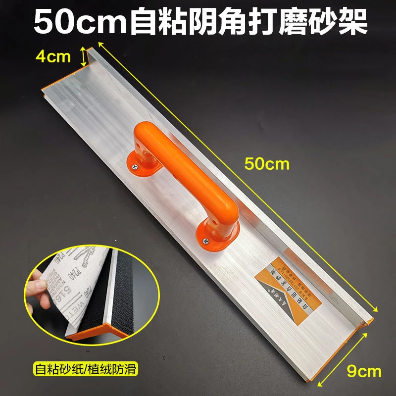 阴角砂纸架手持打磨器自粘砂架夹加长墙角腻子铝合金沙架工具神器