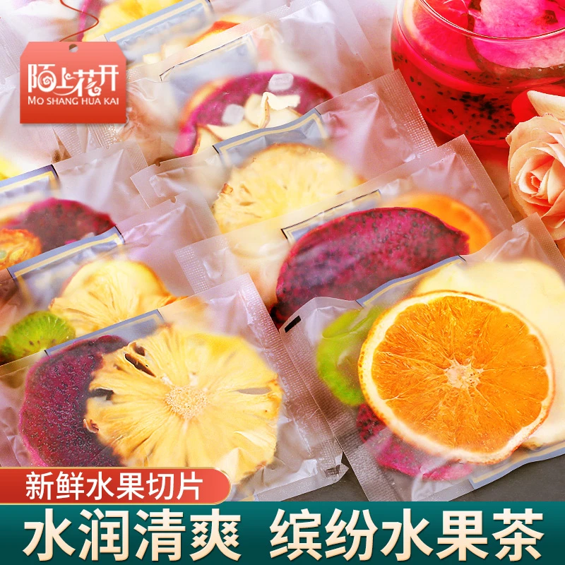 水果茶茶包水果干多种口味鲜果花茶孕妇花果茶儿童饮泡水喝105g