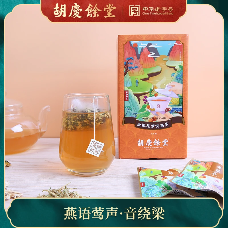 胡庆余堂金银花罗汉果茶 胖大海滋补菊花 袋泡茶6克x20袋/盒