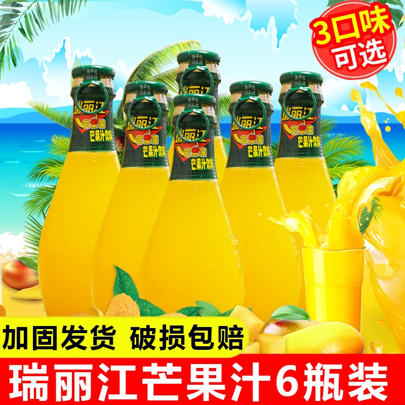 瑞丽江芒果汁饮料玻璃瓶 6瓶装酸角汁整箱云南特产百香果汁芒果茶