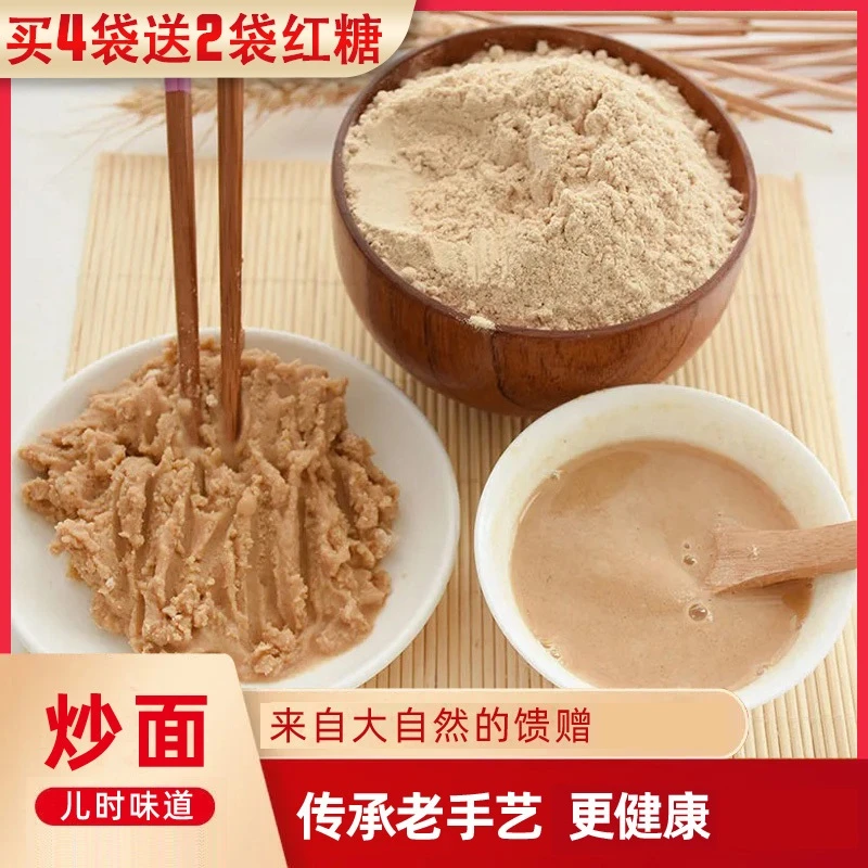【俊姐弟媳专属】湖北新鲜面熟糯米粉阴米粉子籼米粉炒面280g/1袋