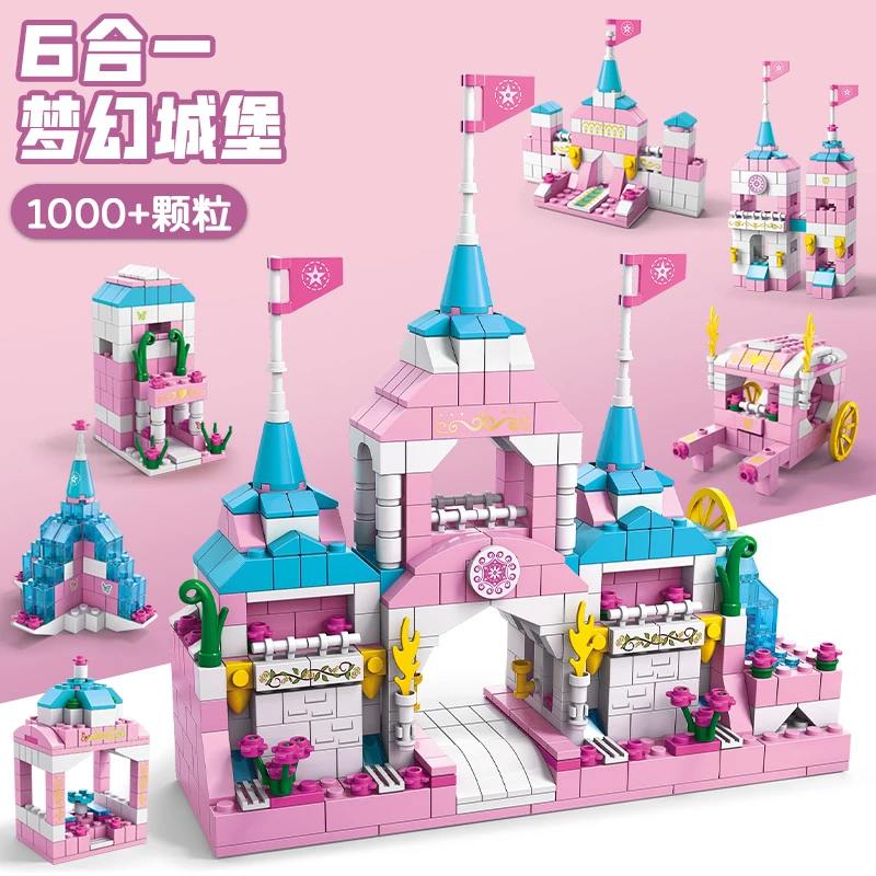女孩系列积木拼装玩具益智公主梦城堡模型立体拼图女生儿童礼物