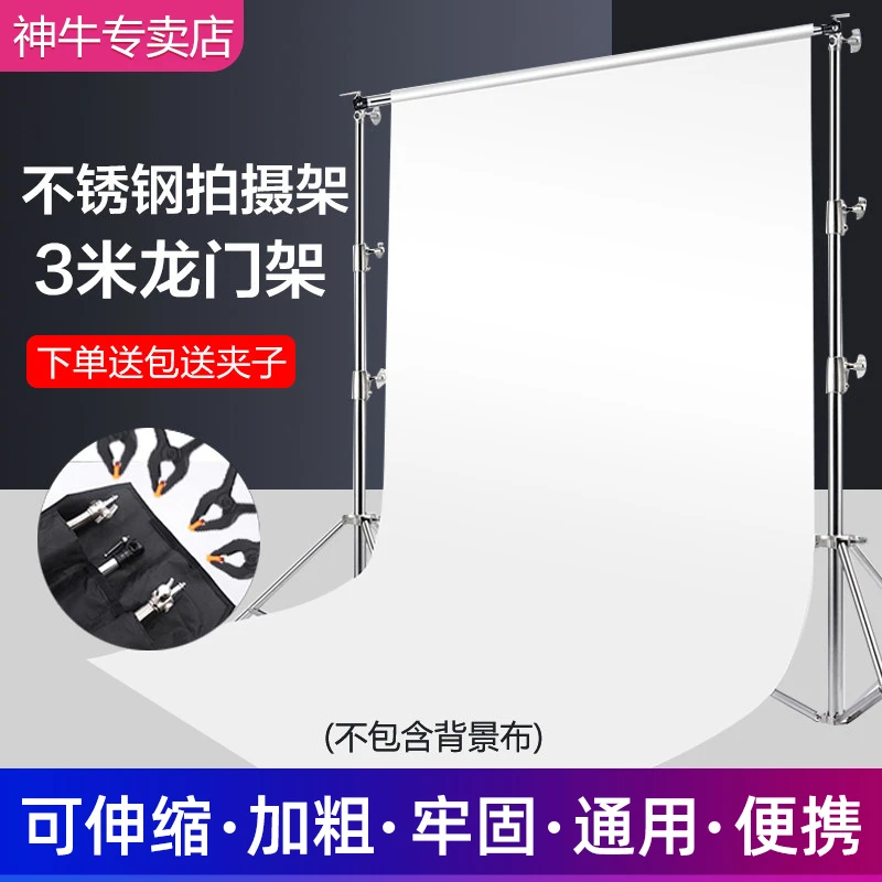 不锈钢摄影背景架+背景布支架不锈钢3米三节伸缩背景杆影视灯支架