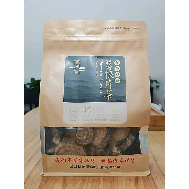 年份柴葛 葛根片茶