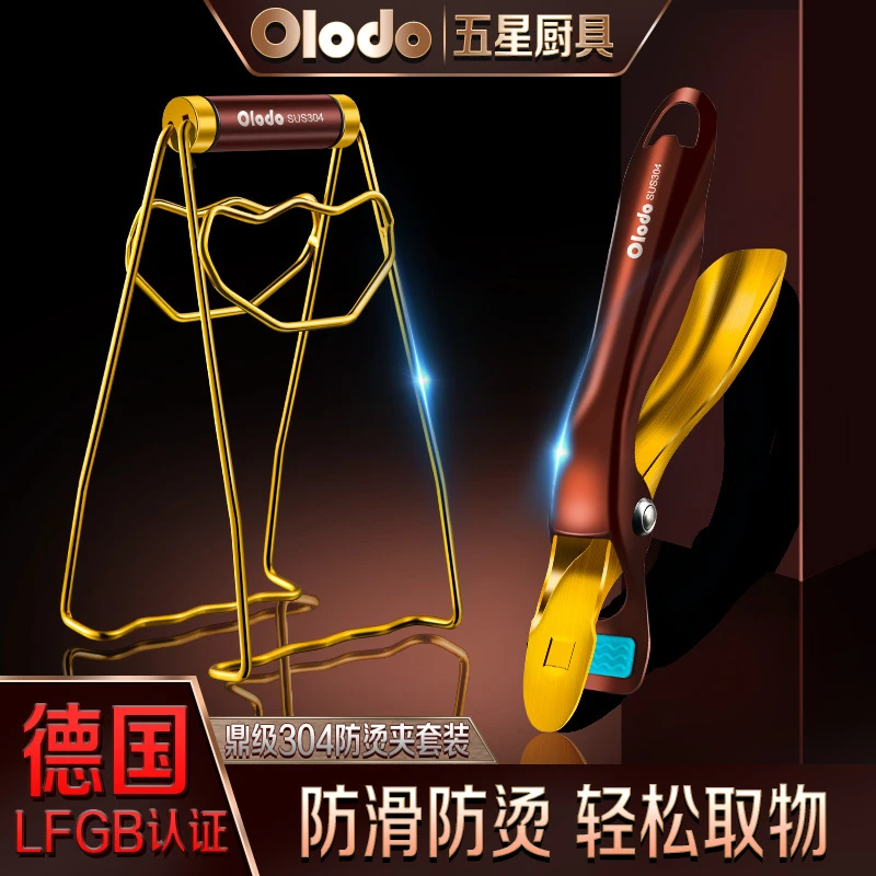 304防烫夹取碗夹提盘器蒸鱼碟防滑防烫防滑取碗神器厨房小工具