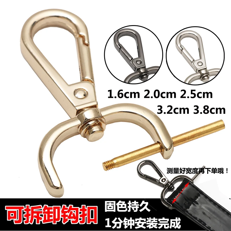 包包扣配件包带挂扣五金锁扣免拆缝线可拆卸钩皮包扣环加厚背包扣