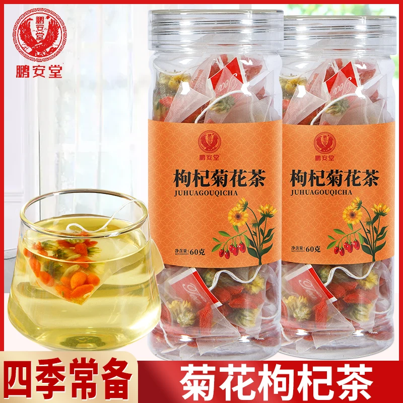 菊花茶枸杞茶白菊花胎菊去花草茶加班组合泡水泡茶4克X15包/罐装