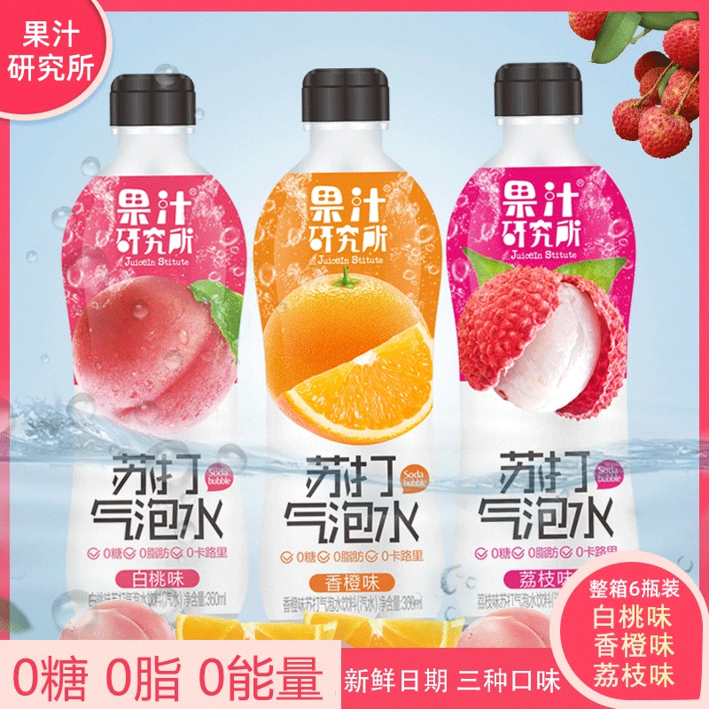 【大杨哥专属】果汁研究所0能量0糖0脂苏打气泡水6瓶 白桃/香橙味