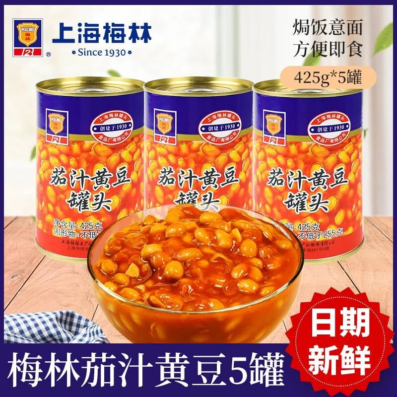 梅林茄汁黄豆罐头425g*5即食番茄焗豆子下饭菜蔬菜香焖焗饭意面料