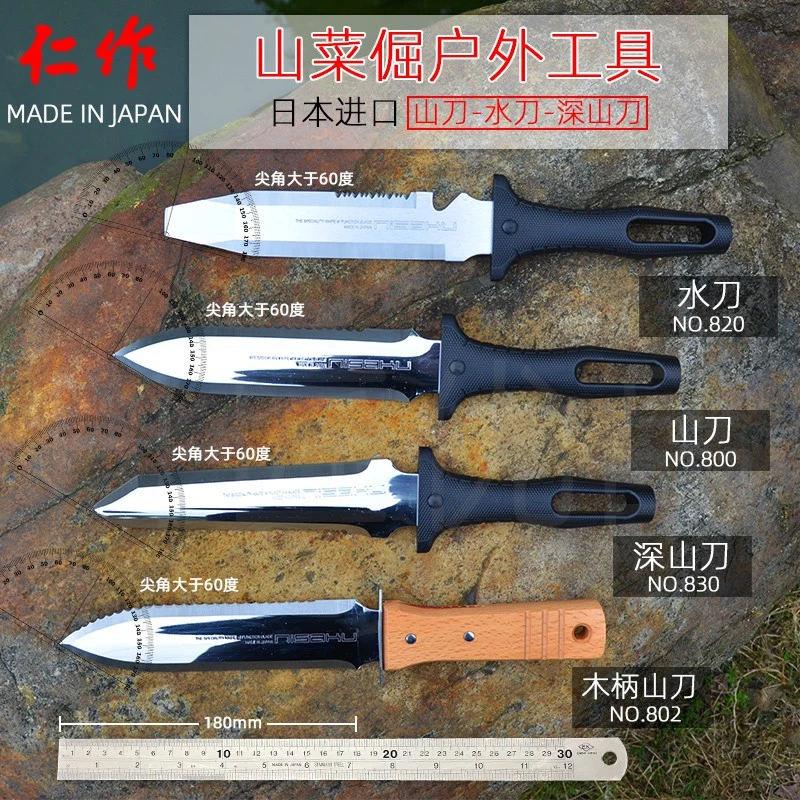 日本原装进口仁作铲子园林园艺铲户外铲挖野菜花园艺露营垂钓EDC