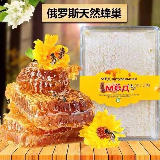 俄罗斯进口蜂蜜蜂巢蜜300g蜂巢蜜500g包邮