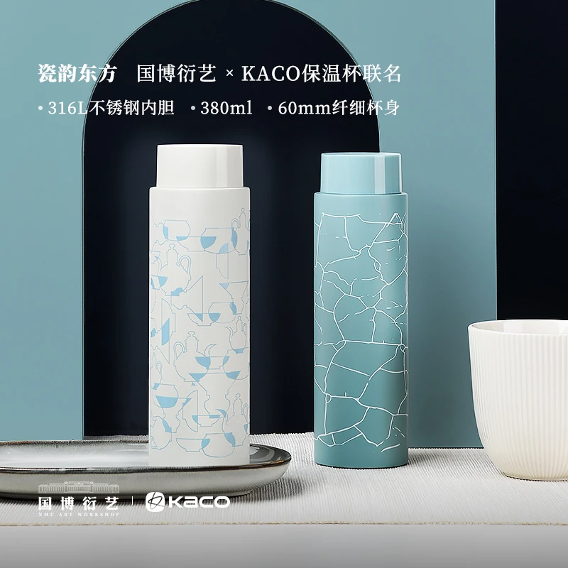 国家博物馆联名LITE超轻保温杯380ml泡茶水壶316L不锈钢户外