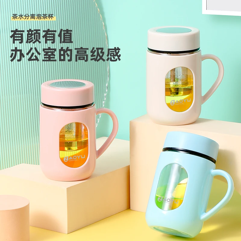 茶水分离杯子男女2021新款耐热带把手办公室家用防耐摔玻璃泡杯盖