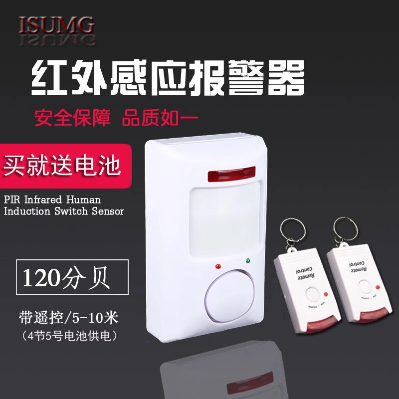 ESUMZ/逸星遥控红外感应探测防盗报警器家用门窗人体感应报警器