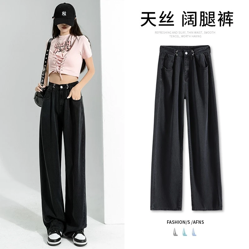冰丝牛仔阔腿裤女大码胖MM高腰显瘦垂感薄款牛仔阔腿裤夏季薄款