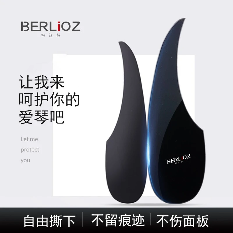 BERLIOZ/柏辽兹吉他护板扫弦打板个性吉他配件不伤面板不留胶