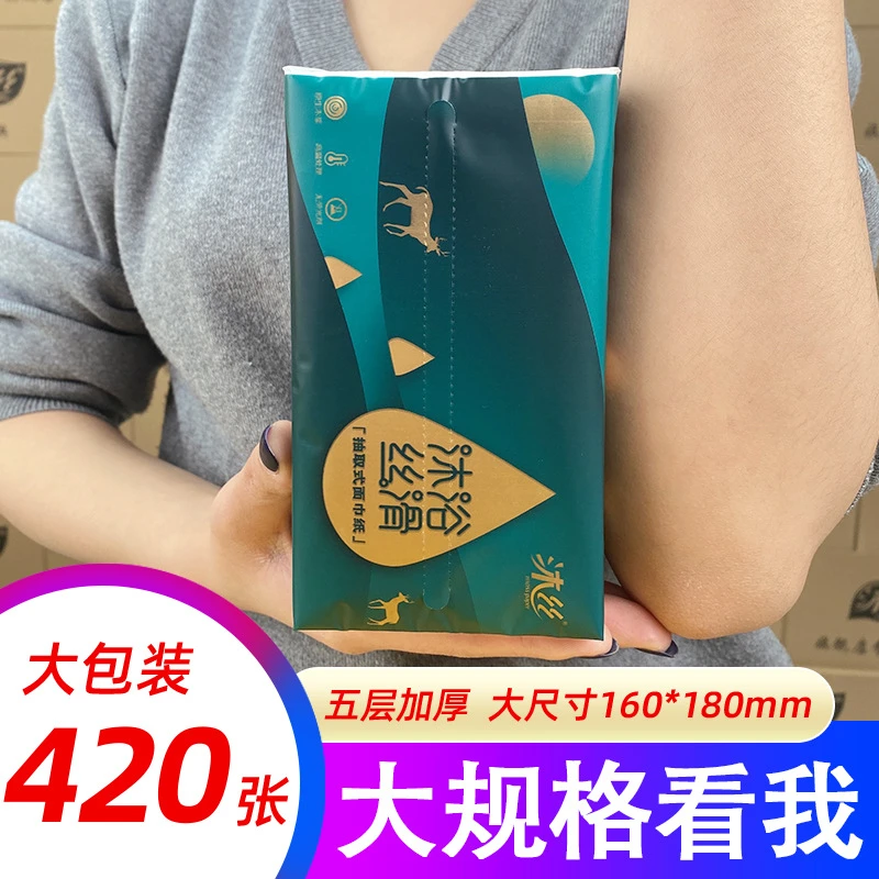 五层加厚420张M码标准装纸巾面纸抽纸家用整箱实惠装母婴餐巾纸