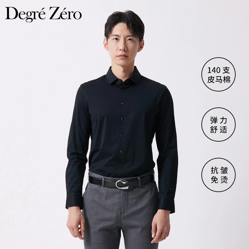 DegreZero零度商务黑色长衬休闲透气长袖衬衣纯色男式衬衫