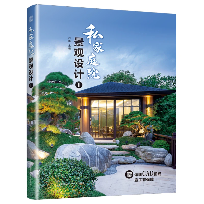 私家庭院景观设计1 庭院景观设计案例别墅民宿自建房酒店花园改造