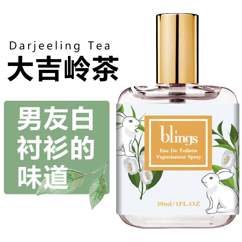 blings艺术插画香水清新持久留香大吉岭茶黑鸭片蓝风铃 第2瓶半价