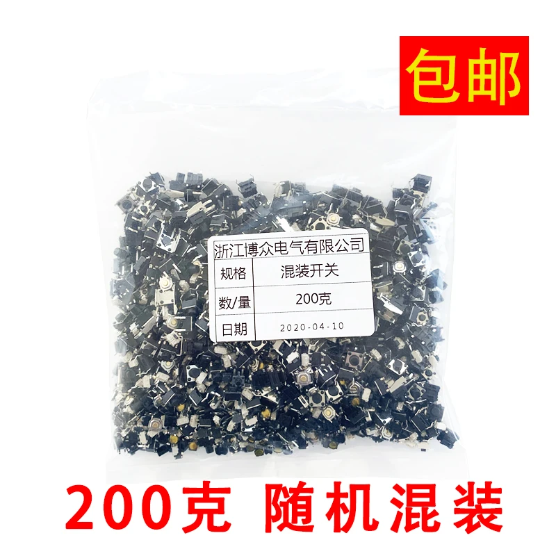 博众博众按键包维修电子包维修电子电器配件维修电子调温维修电子