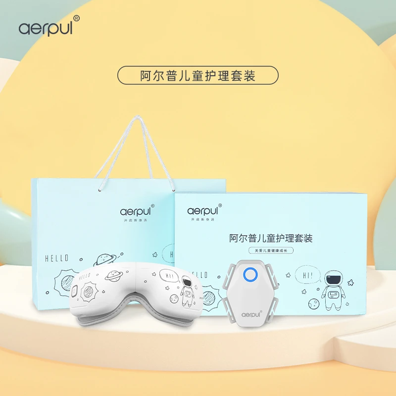 阿尔普儿童护眼仪标准款礼盒+学生矫正坐姿背带[套装]缓解眼部