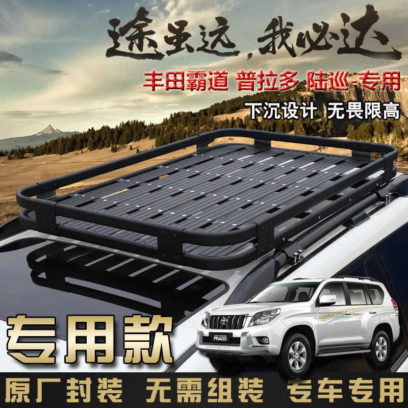 霸道行李架普拉多行李框免横杆下沉安装兰德酷路泽陆地巡洋舰改装