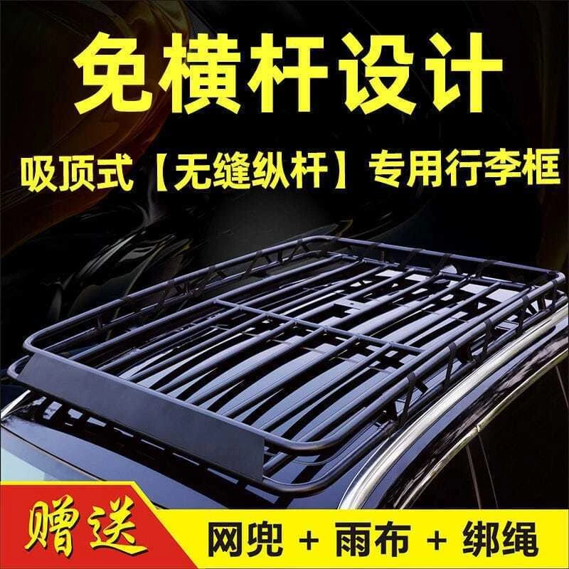 适用博越/缤越/嘉际/WEY VV5 VV6 VV7车顶专用行李框行李架旅行架