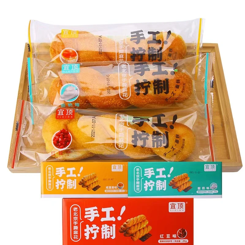 宜顶老北京手撕老式软麻花早餐夹馅面包网红爆浆酸奶大麻花小零食