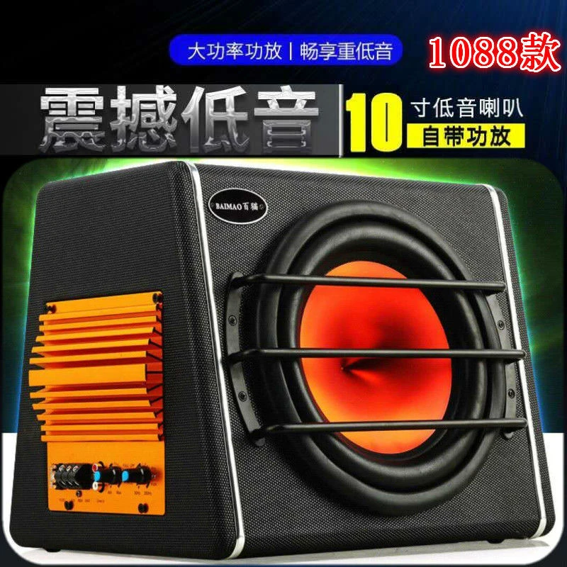 配送安装线车载低音炮8/10寸 12V24v专业改装汽货车音响重低音箱