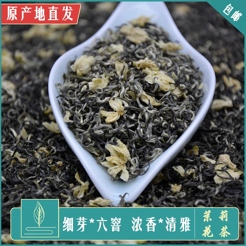 [飘A01]细芽飘雪茉莉花茶四川蒙顶山茶2024年新茶碧潭浓香型散装