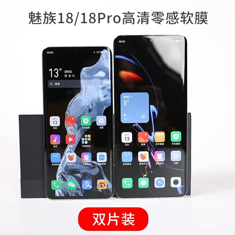 魅族18手机膜18Pro高清零感软膜18s水凝膜18sPro无白边气泡保护膜