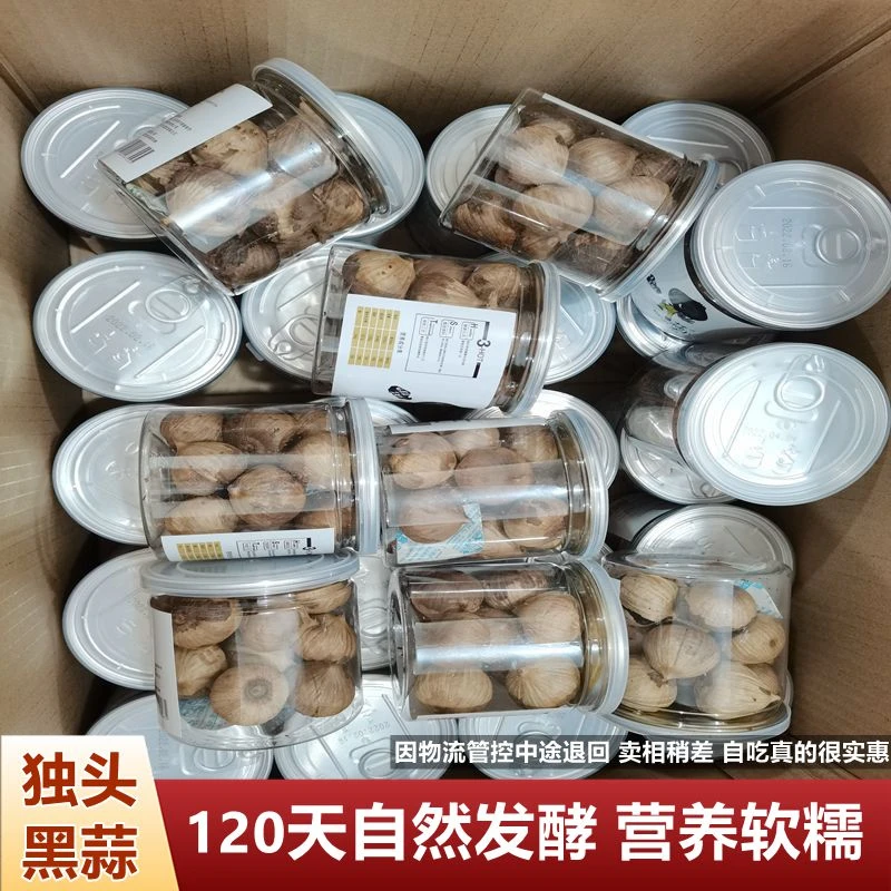 【裂皮实惠装】山东独头黑蒜150g快递运输卖相差些即食煲汤软糯美味